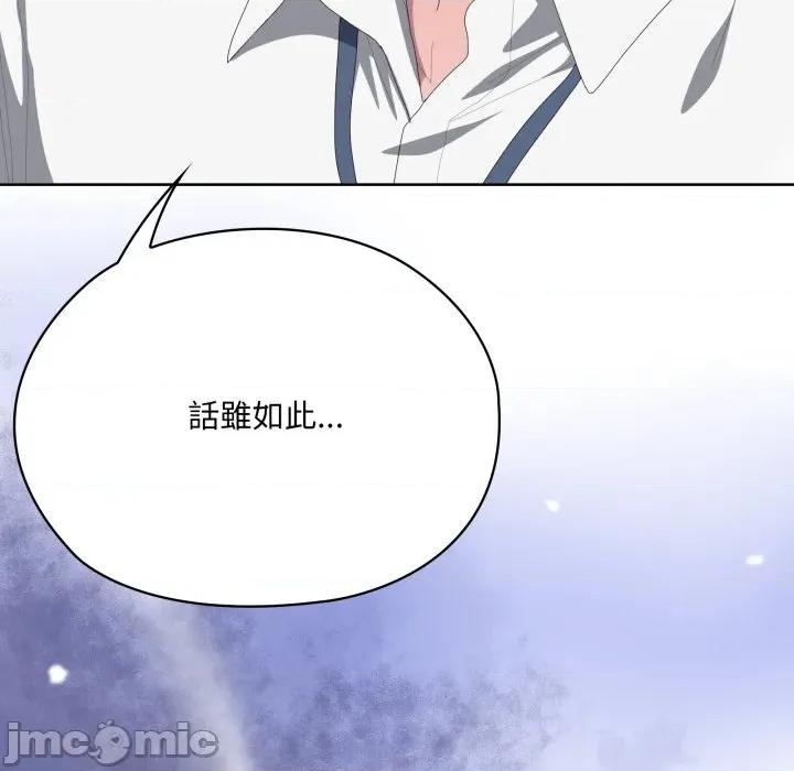 大企业里的小秘密 在大企业当废柴 73 第217页