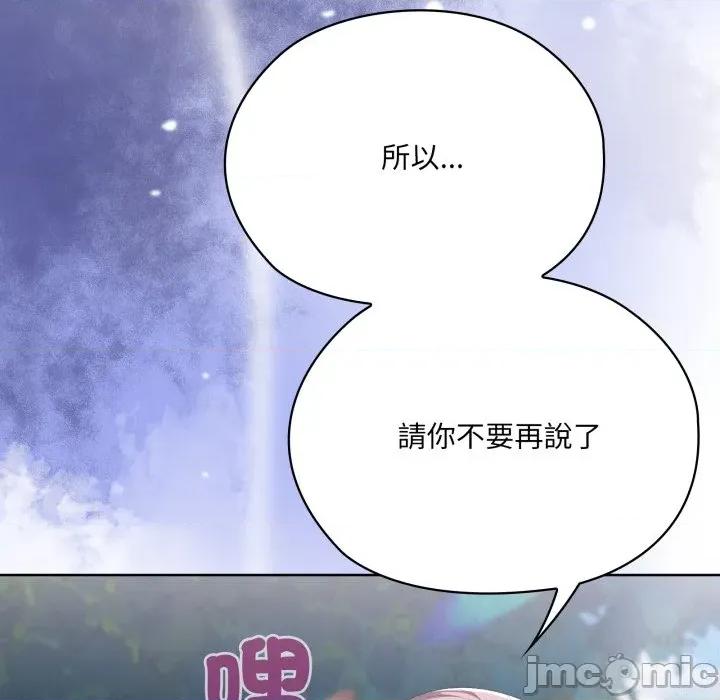 大企业里的小秘密 在大企业当废柴 73 第218页