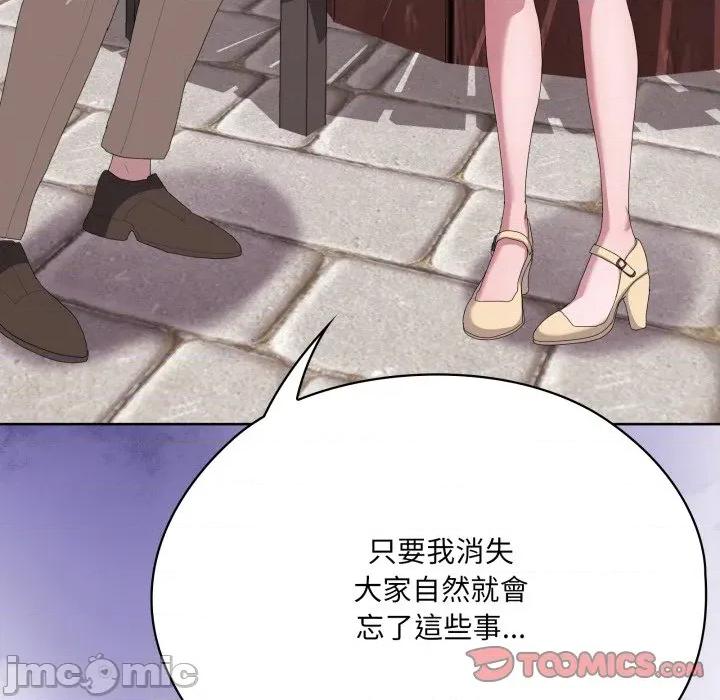 大企业里的小秘密 在大企业当废柴 73 第224页