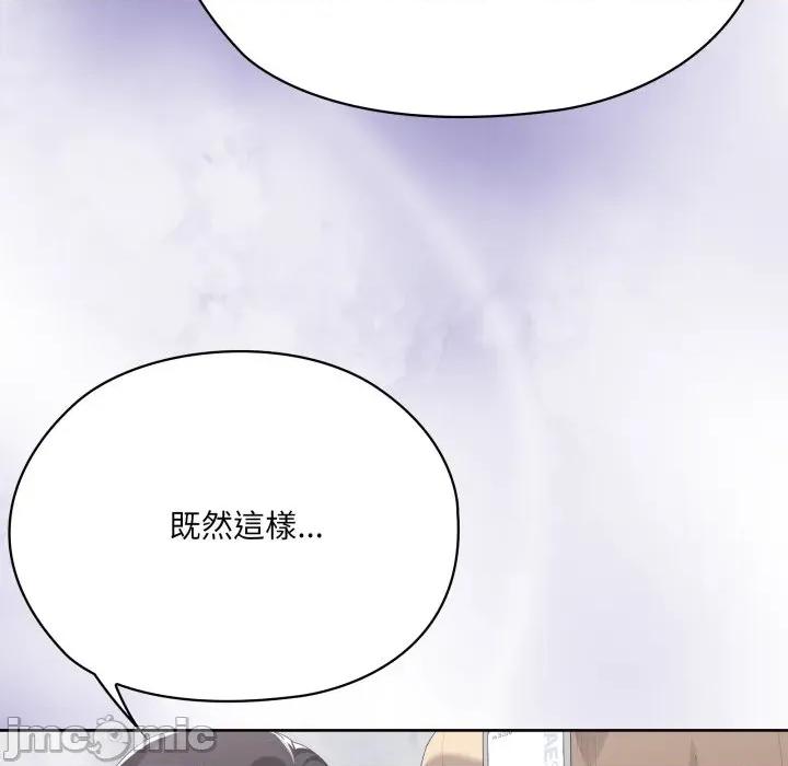 大企业里的小秘密 在大企业当废柴 73 第225页