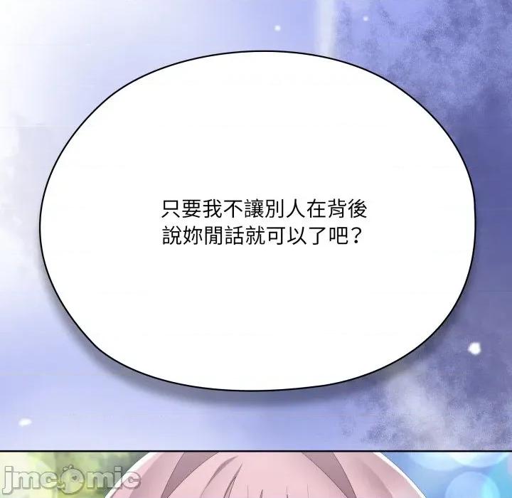 大企业里的小秘密 在大企业当废柴 73 第228页