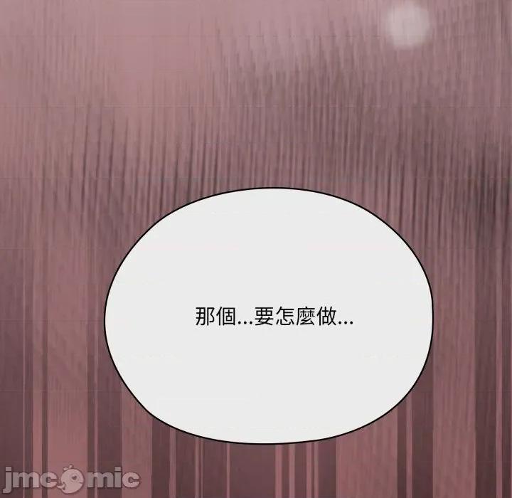 大企业里的小秘密 在大企业当废柴 73 第233页
