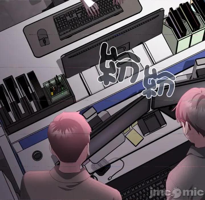 大企业里的小秘密 在大企业当废柴 73 第243页