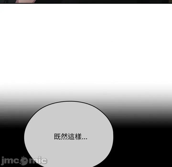 大企业里的小秘密 在大企业当废柴_74 第6页
