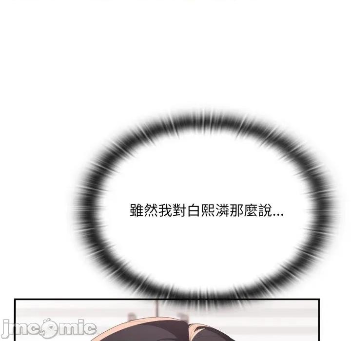 大企业里的小秘密 在大企业当废柴_74 第9页