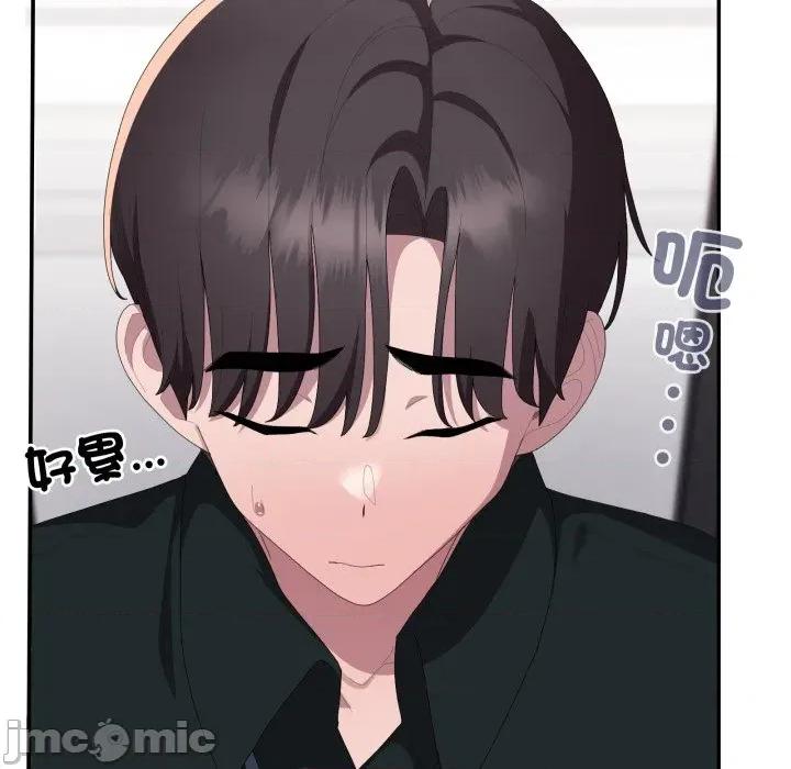 大企业里的小秘密 在大企业当废柴_74 第10页