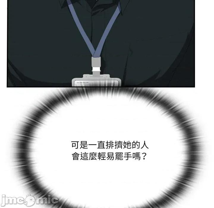 大企业里的小秘密 在大企业当废柴_74 第11页