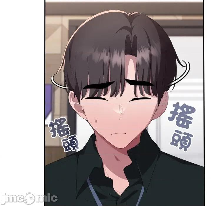 大企业里的小秘密 在大企业当废柴_74 第13页