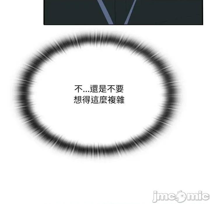 大企业里的小秘密 在大企业当废柴_74 第14页