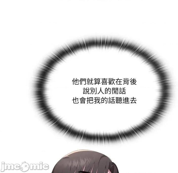 大企业里的小秘密 在大企业当废柴_74 第15页
