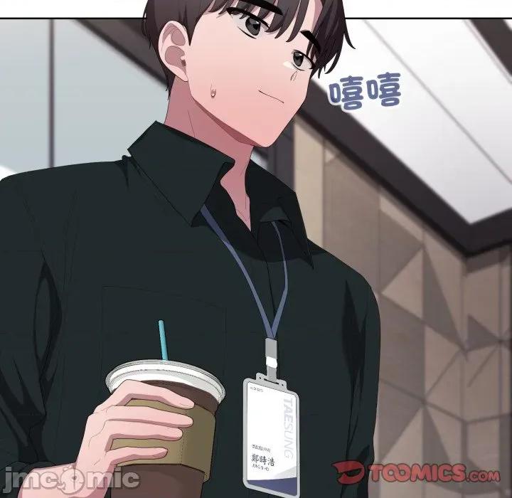 大企业里的小秘密 在大企业当废柴_74 第16页