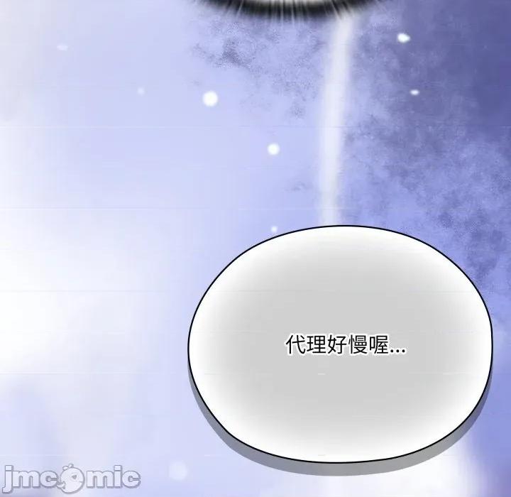 大企业里的小秘密 在大企业当废柴_74 第20页