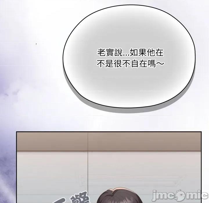 大企业里的小秘密 在大企业当废柴_74 第23页