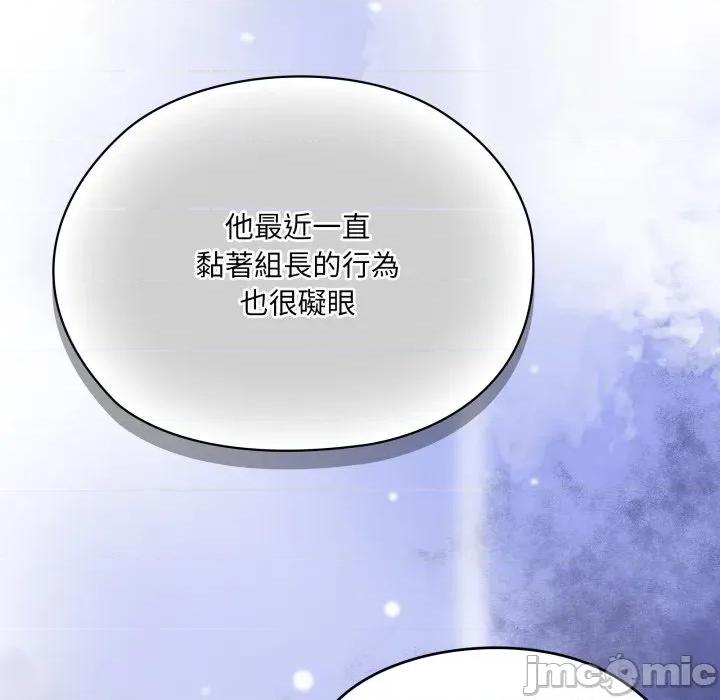 大企业里的小秘密 在大企业当废柴_74 第25页