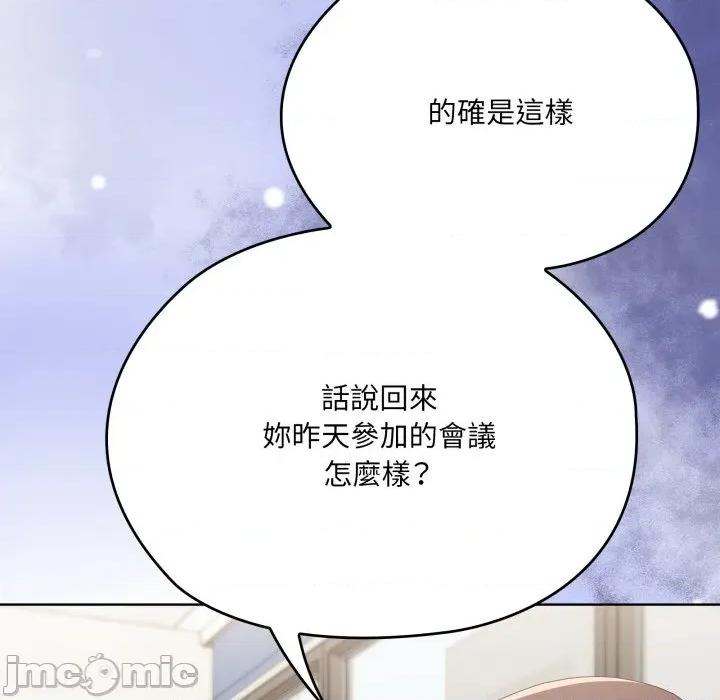 大企业里的小秘密 在大企业当废柴_74 第26页