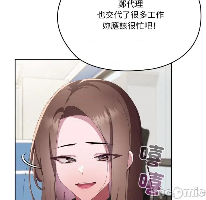 大企业里的小秘密 在大企业当废柴_74 第30页