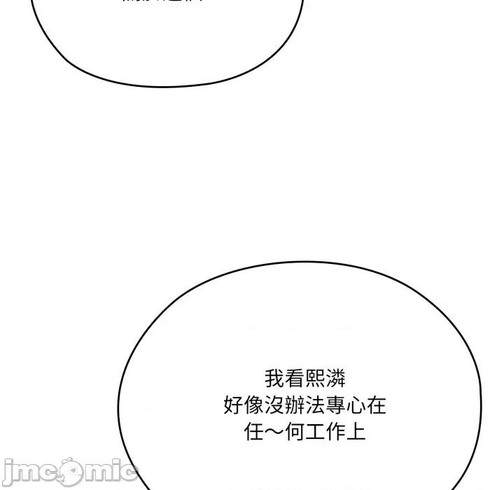 大企业里的小秘密 在大企业当废柴_74 第32页