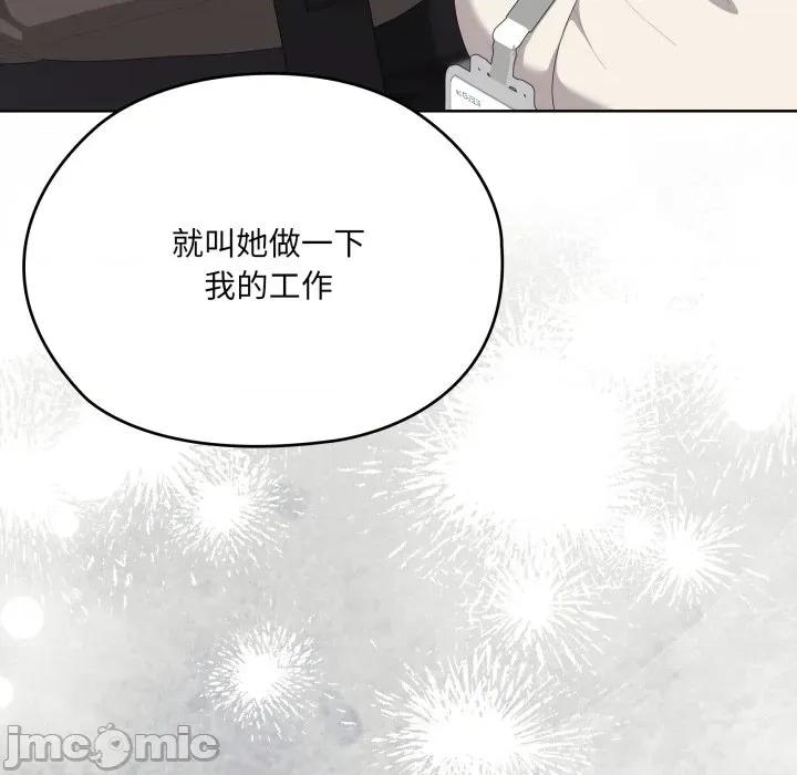大企业里的小秘密 在大企业当废柴_74 第35页