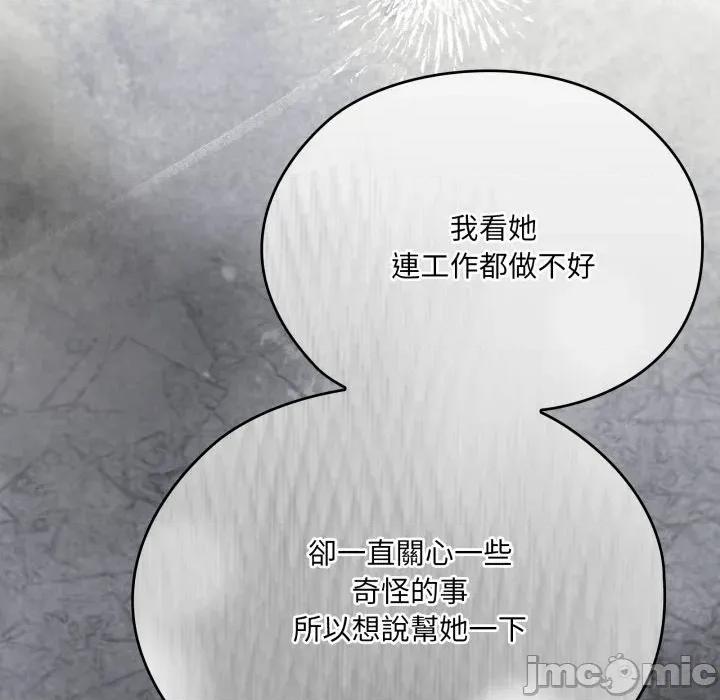 大企业里的小秘密 在大企业当废柴_74 第36页