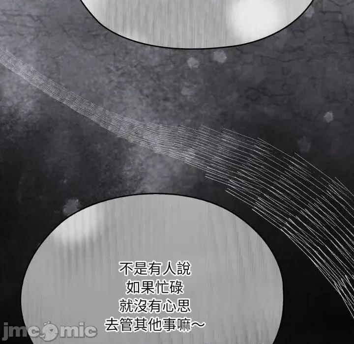 大企业里的小秘密 在大企业当废柴_74 第37页