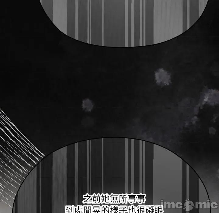 大企业里的小秘密 在大企业当废柴_74 第39页