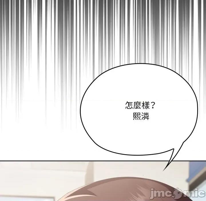 大企业里的小秘密 在大企业当废柴_74 第43页