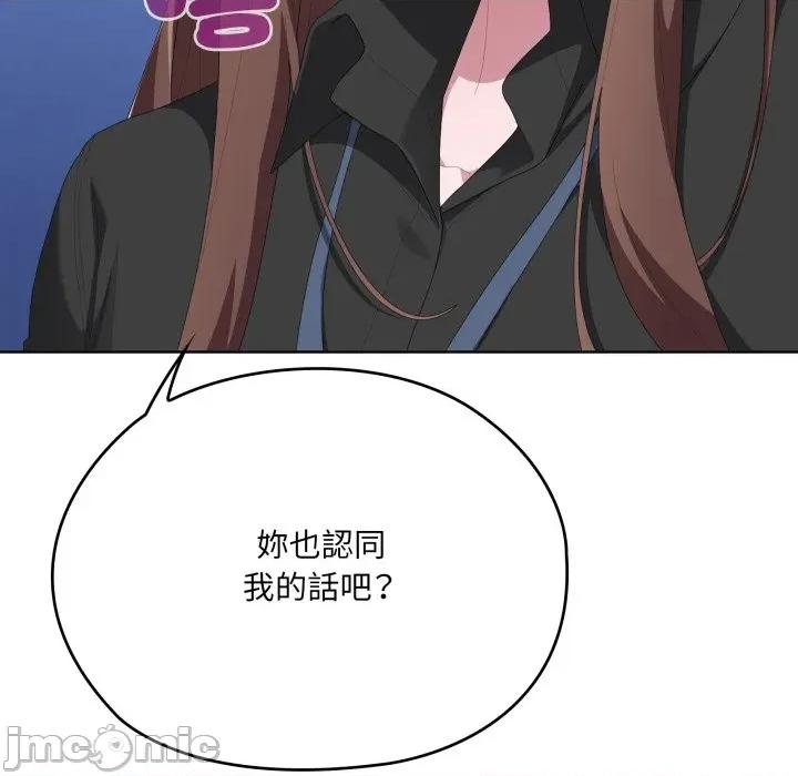 大企业里的小秘密 在大企业当废柴_74 第45页