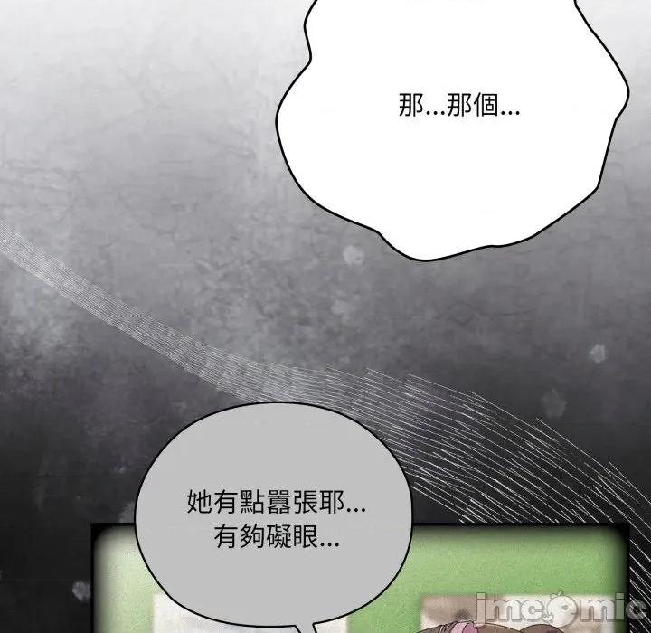 大企业里的小秘密 在大企业当废柴_74 第49页