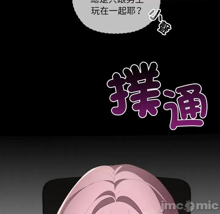 大企业里的小秘密 在大企业当废柴_74 第53页