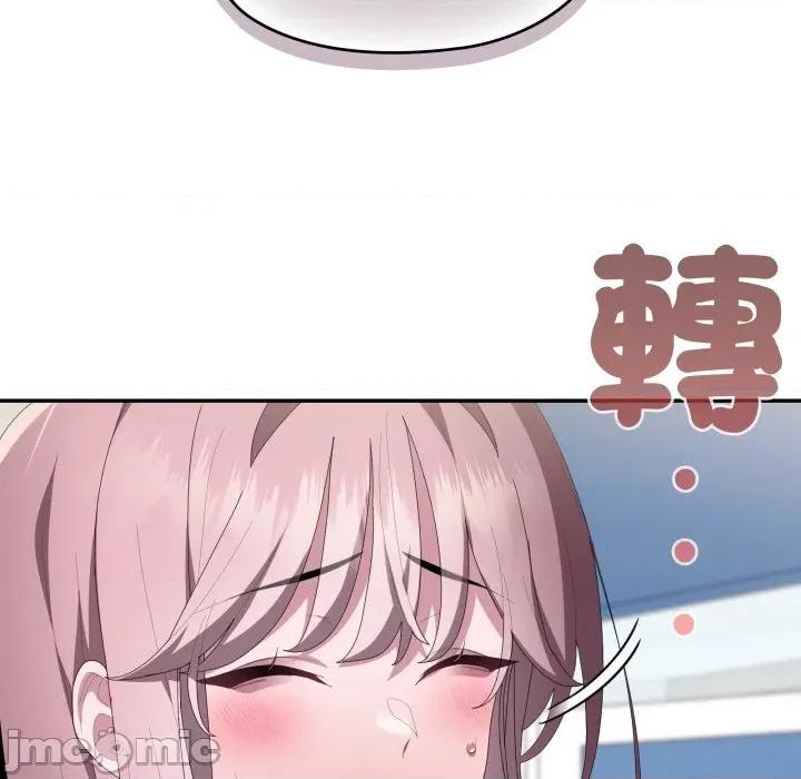 大企业里的小秘密 在大企业当废柴_74 第56页