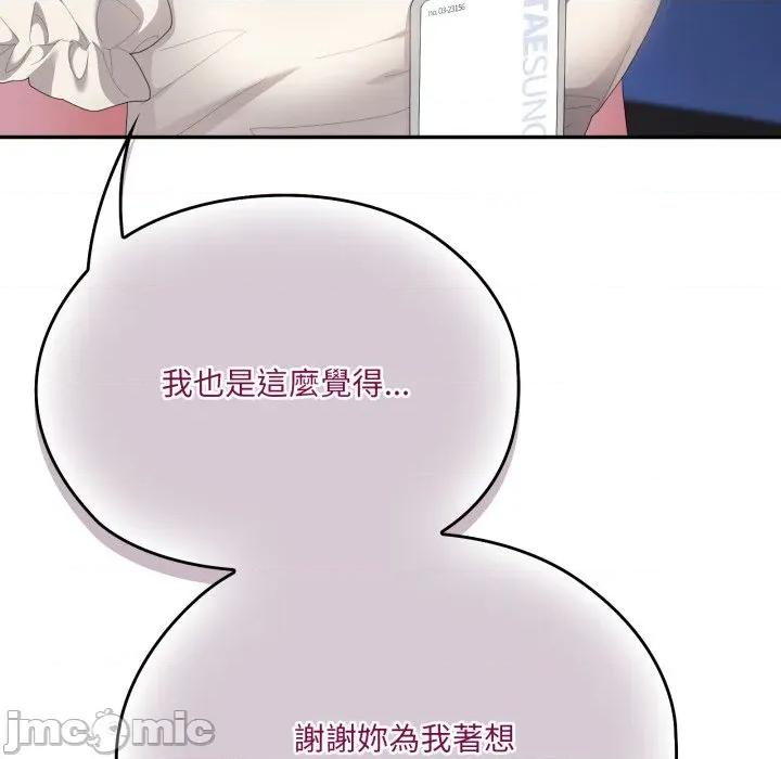 大企业里的小秘密 在大企业当废柴_74 第58页