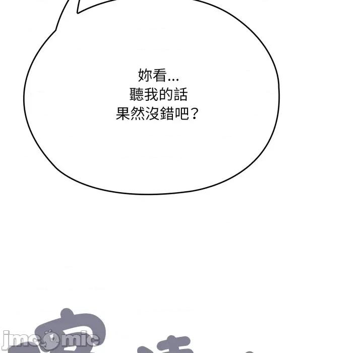 大企业里的小秘密 在大企业当废柴_74 第61页