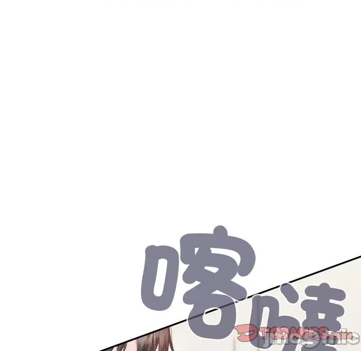 大企业里的小秘密 在大企业当废柴_74 第64页