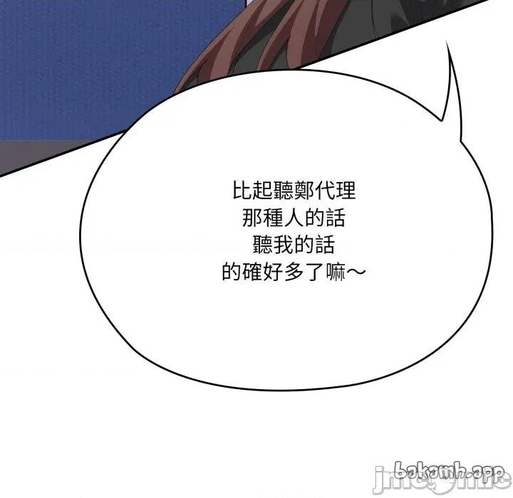 大企业里的小秘密 在大企业当废柴_74 第67页