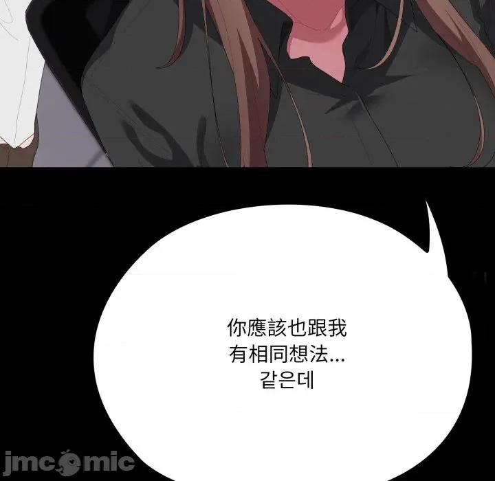 大企业里的小秘密 在大企业当废柴_74 第73页