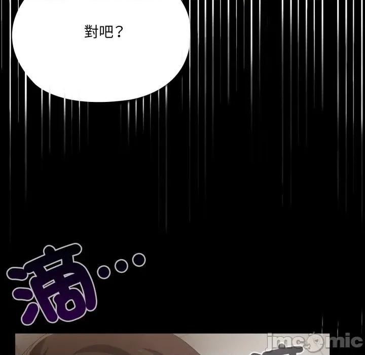 大企业里的小秘密 在大企业当废柴_74 第77页
