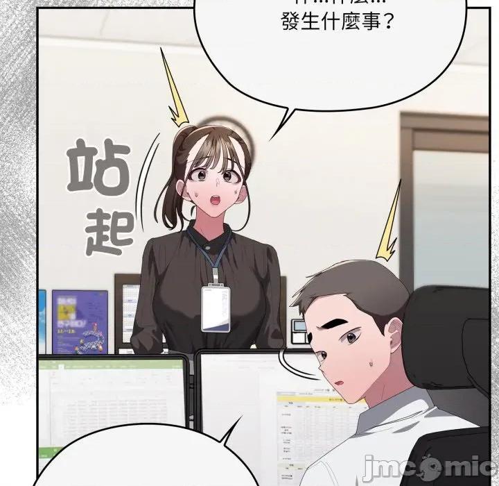 大企业里的小秘密 在大企业当废柴_74 第86页