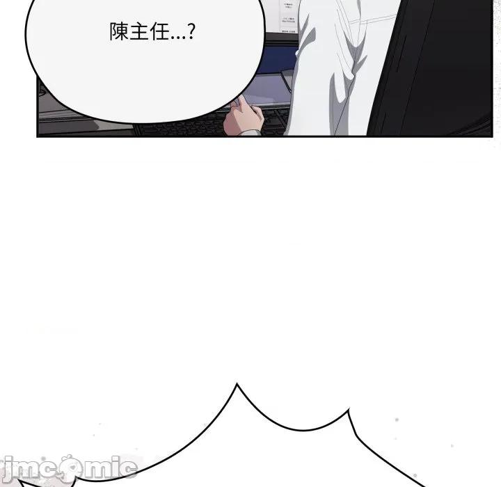 大企业里的小秘密 在大企业当废柴_74 第87页