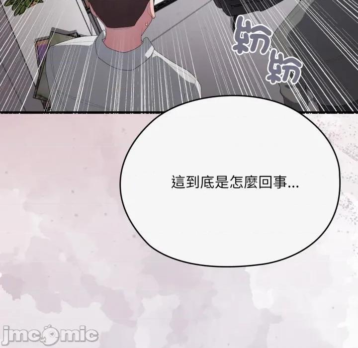 大企业里的小秘密 在大企业当废柴_74 第91页