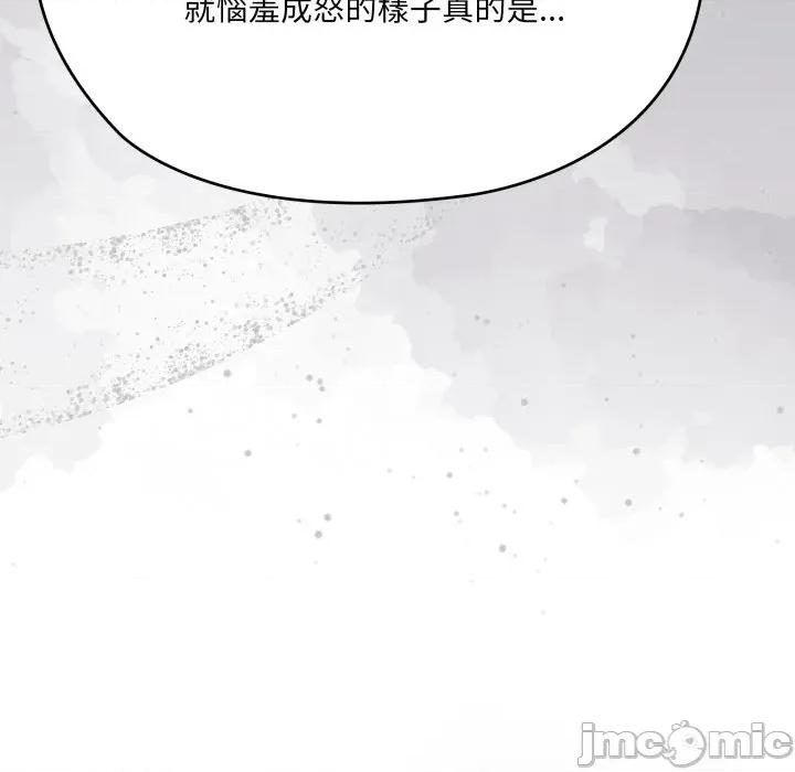 大企业里的小秘密 在大企业当废柴_74 第97页