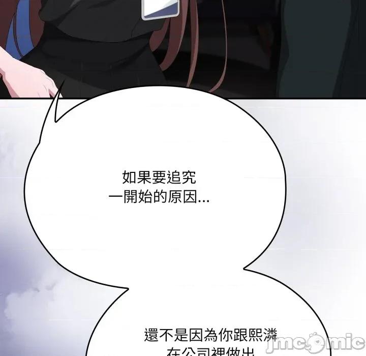 大企业里的小秘密 在大企业当废柴_74 第102页