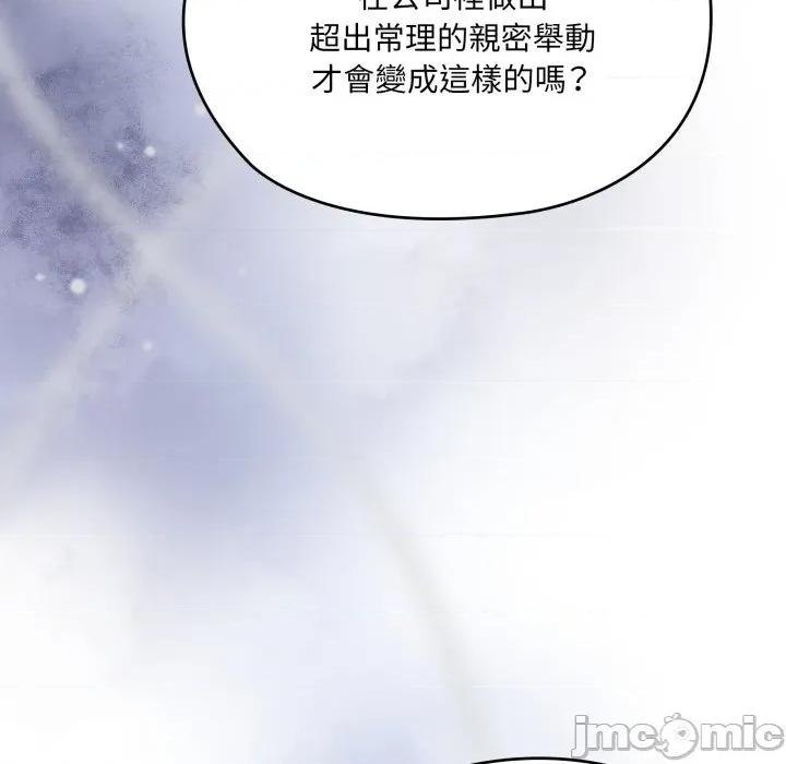 大企业里的小秘密 在大企业当废柴_74 第103页