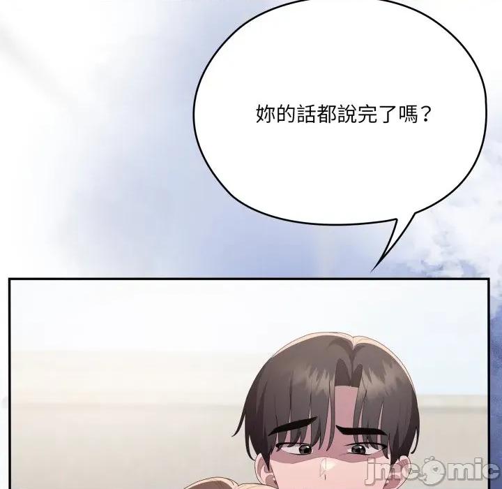 大企业里的小秘密 在大企业当废柴_74 第104页