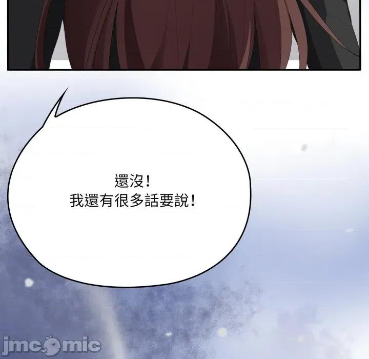 大企业里的小秘密 在大企业当废柴_74 第106页