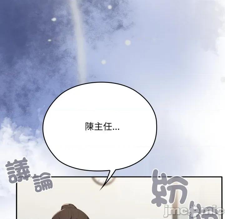 大企业里的小秘密 在大企业当废柴_74 第107页