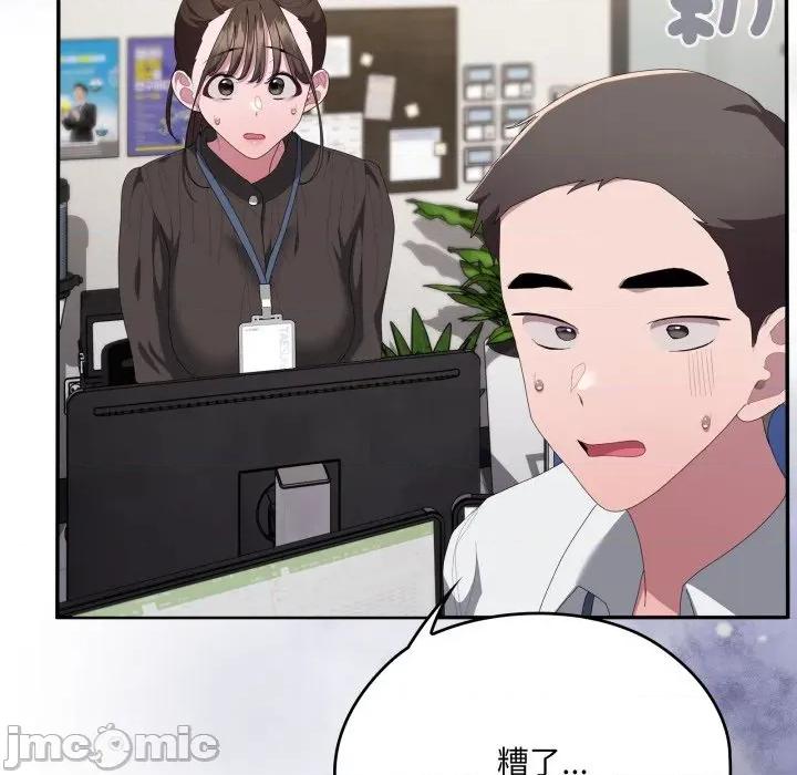 大企业里的小秘密 在大企业当废柴_74 第108页