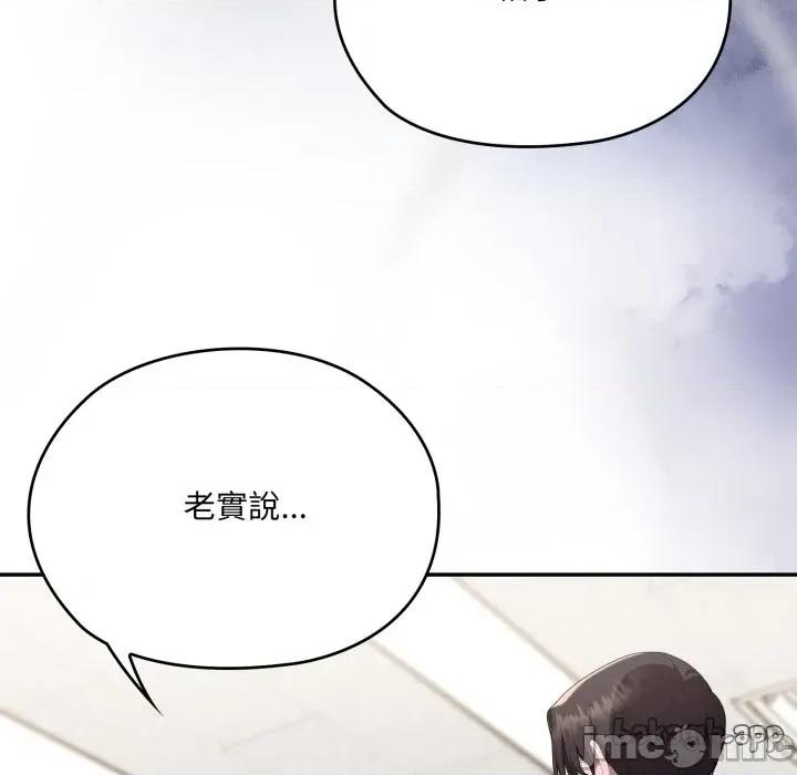 大企业里的小秘密 在大企业当废柴_74 第109页