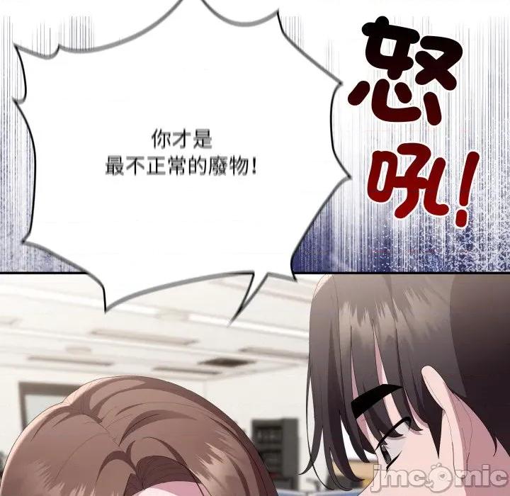 大企业里的小秘密 在大企业当废柴_74 第113页