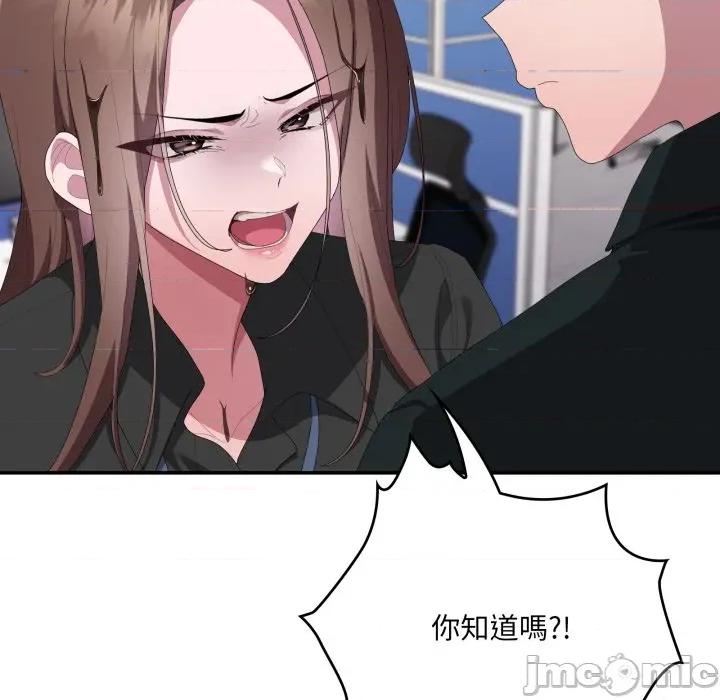 大企业里的小秘密 在大企业当废柴_74 第114页