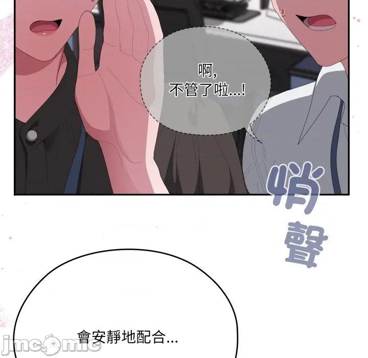 大企业里的小秘密 在大企业当废柴_74 第117页